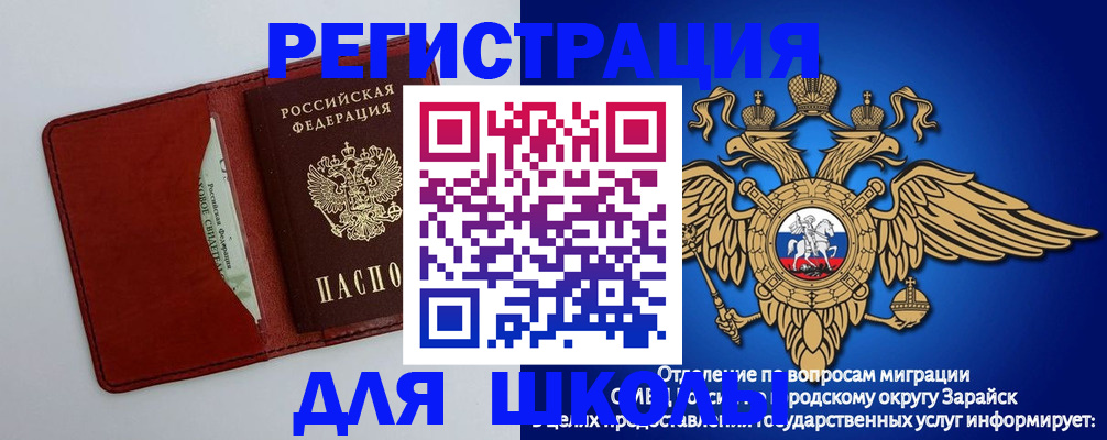 регистрация в Яранске