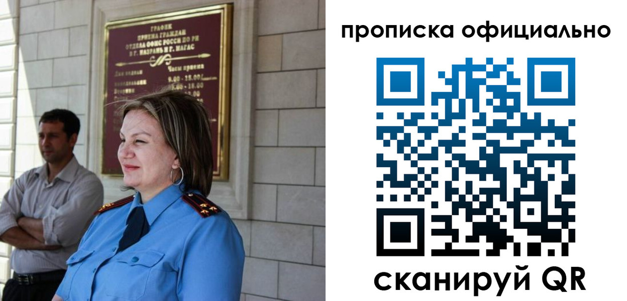 временная регистрация в квартире в Яранске