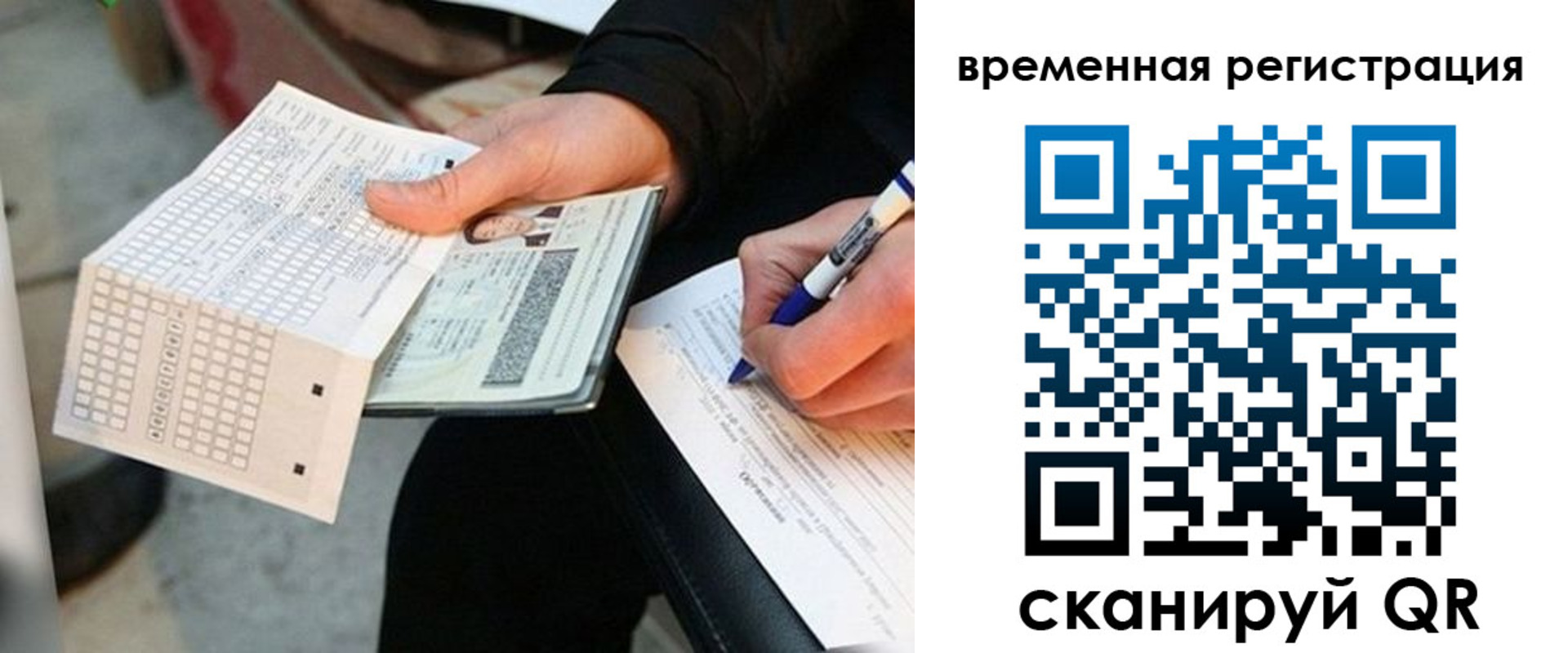 временная регистрация купить в Яранске