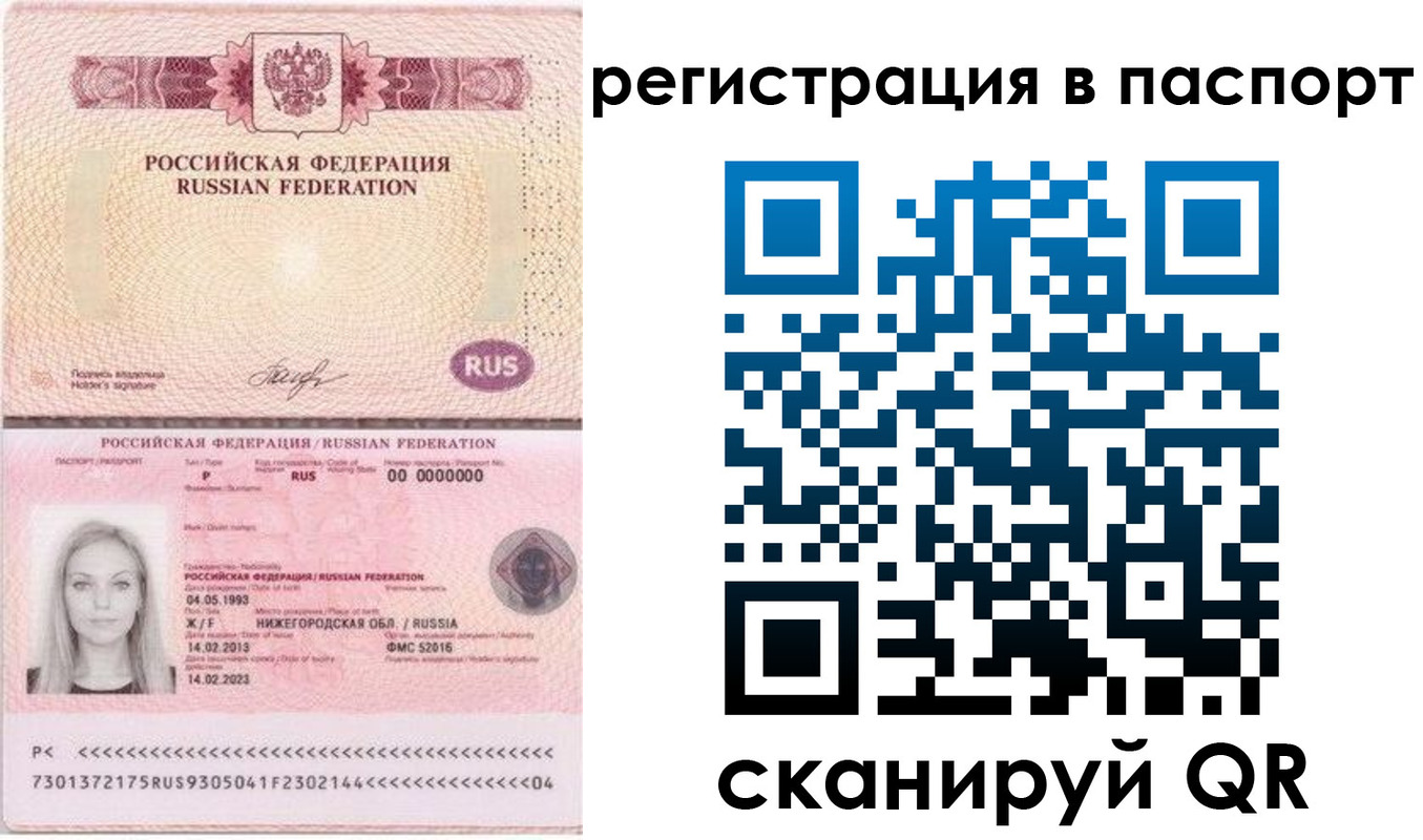 миграционный учет в Яранске
