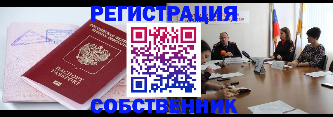 прописка 2025 в Яранске