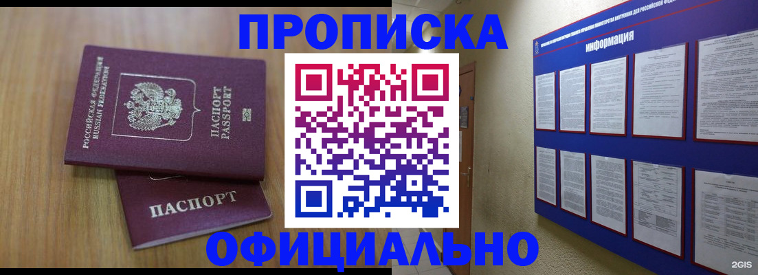 временная регистрация госуслуги в Яранске