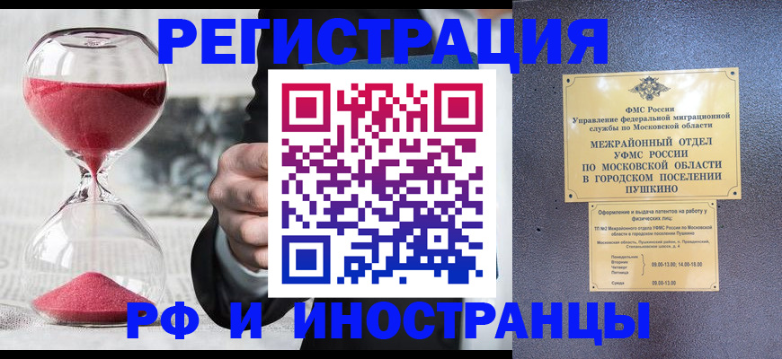 прописка законно в Яранске