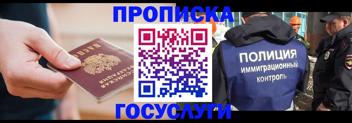 временная регистрация недорого в Яранске