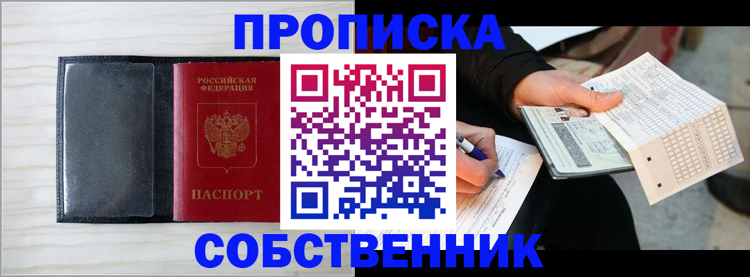 прописка поиск в Яранске