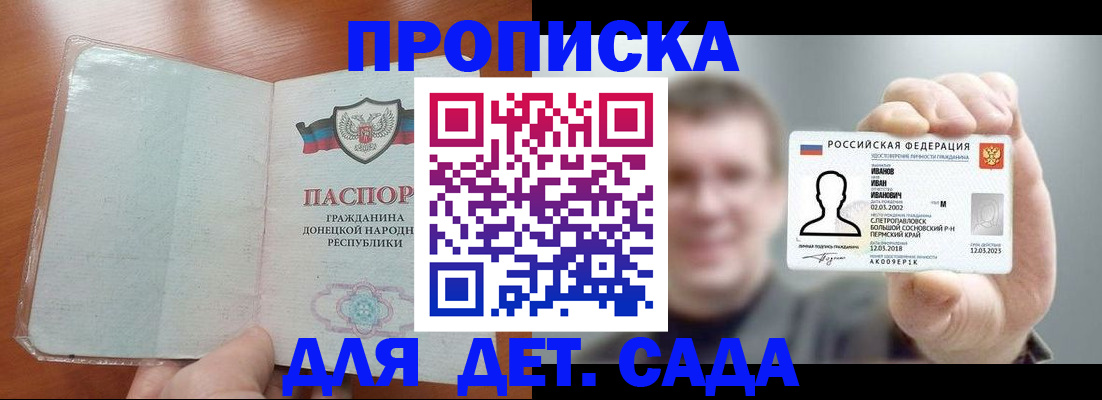 прописка иностранных граждан в Яранске