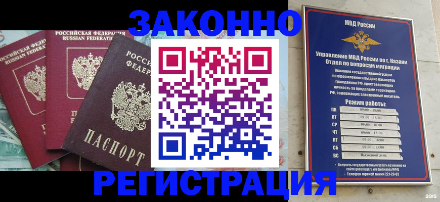 временная регистрация поиск в Яранске