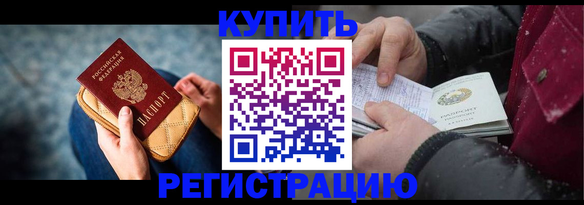 прописка паспорт в Яранске