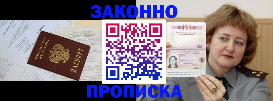 временная регистрация 2025 в Яранске