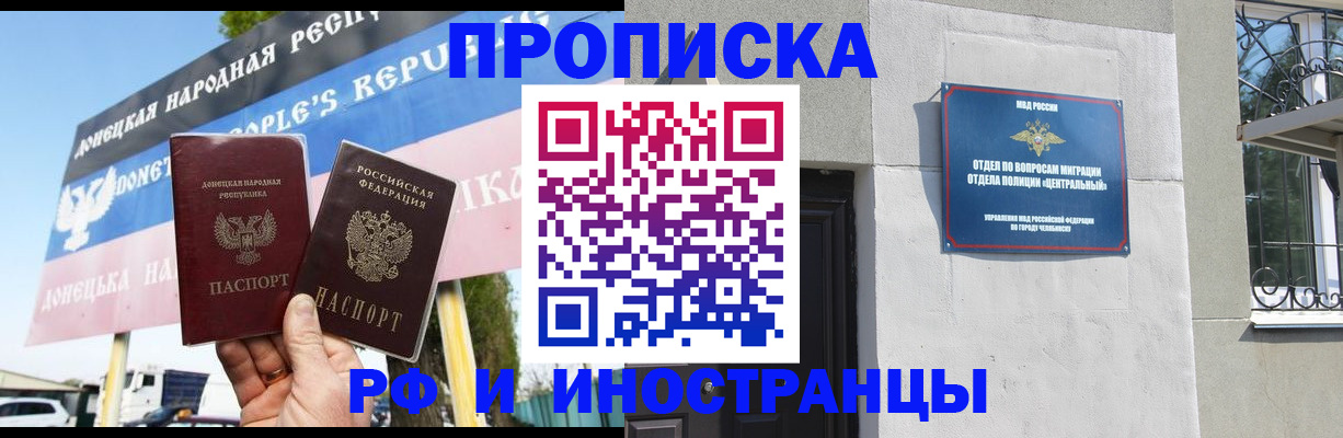 временная регистрация недорого в Яранске