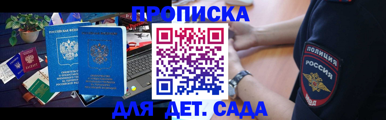 временная регистрация адрес в Яранске
