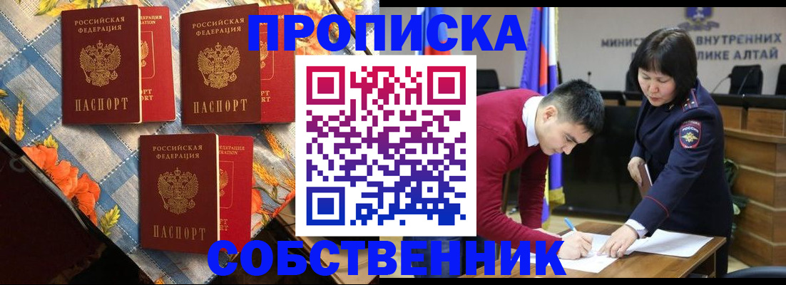 временная регистрация гарантия в Яранске