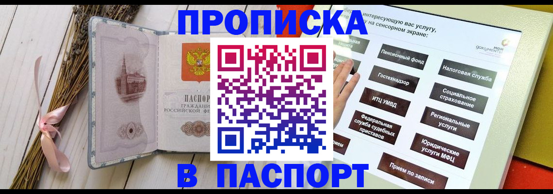 временная регистрация поиск в Яранске