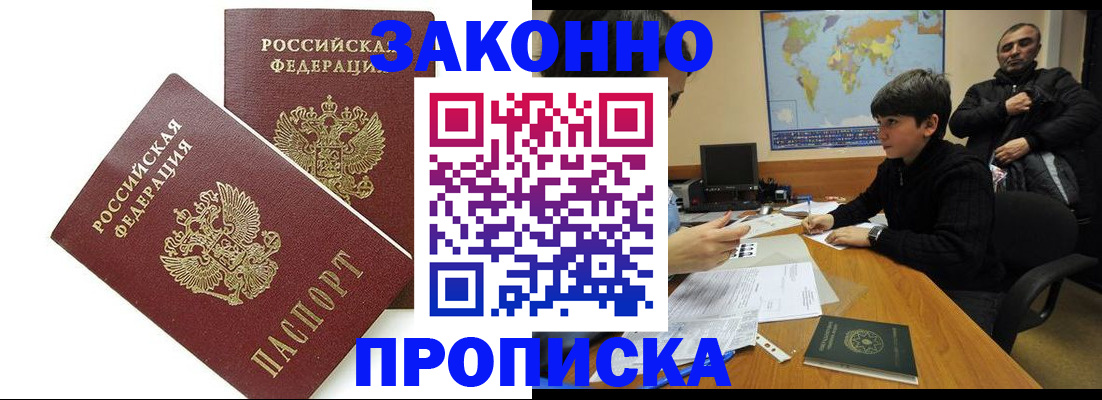 где прописаться в Яранске