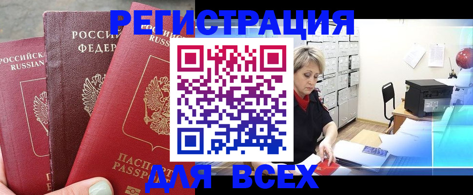 временная регистрация законно в Яранске