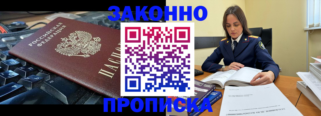 временная регистрация гарантия в Яранске